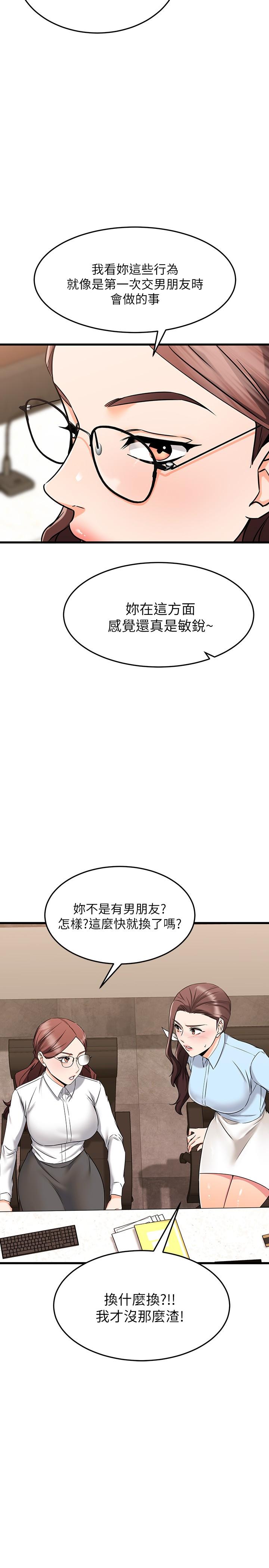 5P - 我的好友太超过!