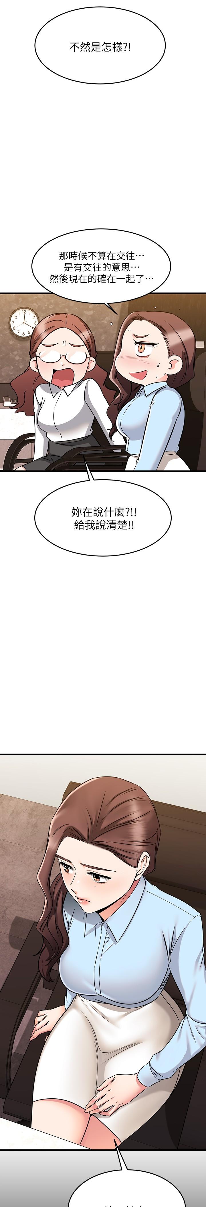 7P - 我的好友太超过!