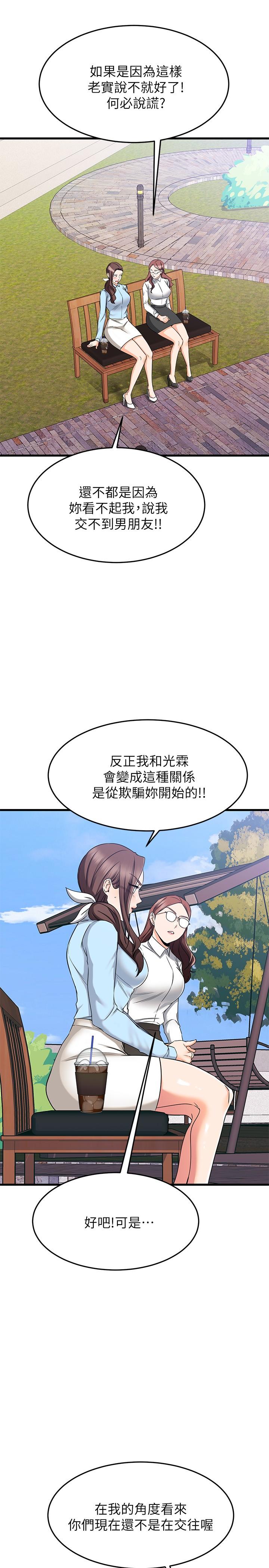9P - 我的好友太超过!
