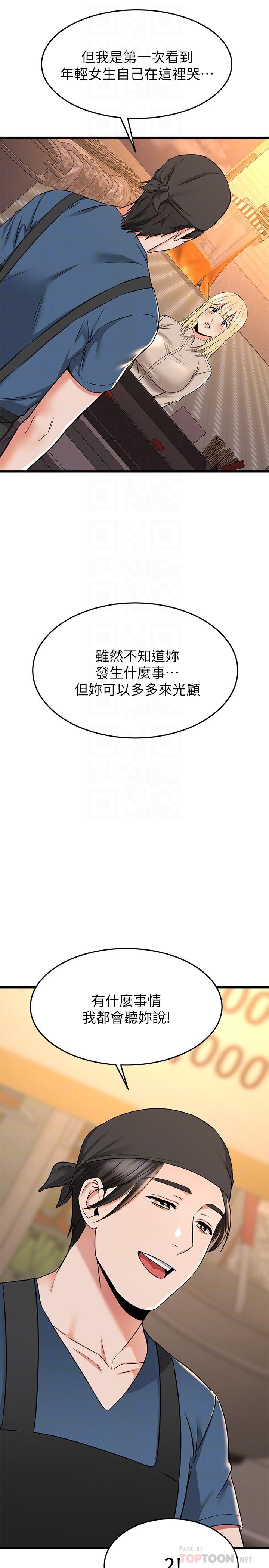 10P - 我的好友太超过!