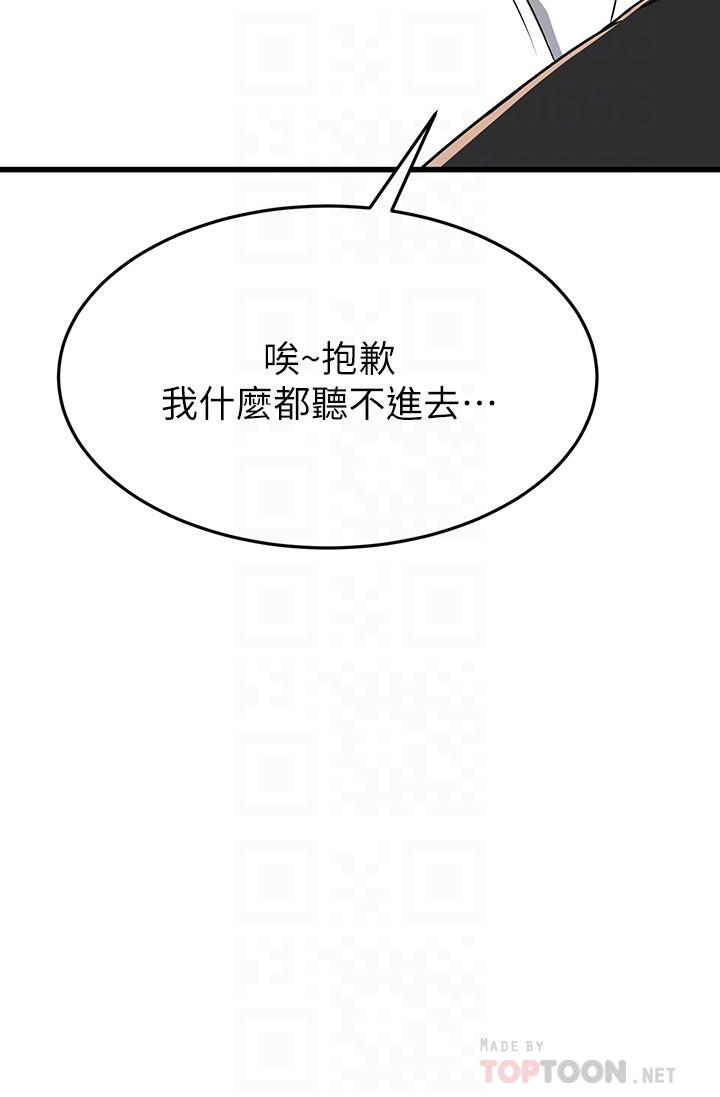 14P - 我的好友太超过!