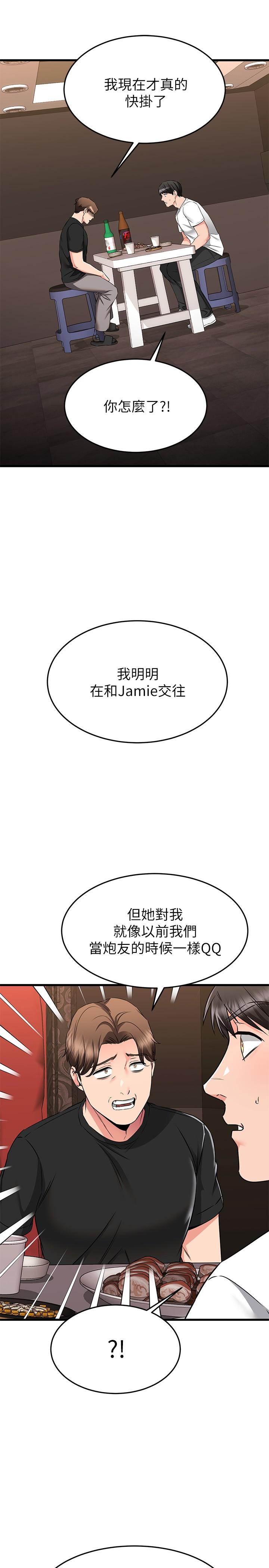15P - 我的好友太超过!