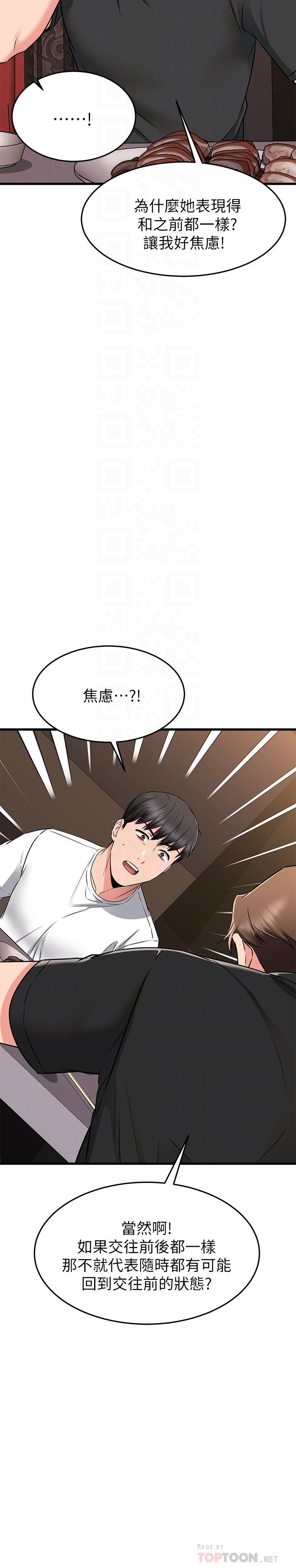 18P - 我的好友太超过!