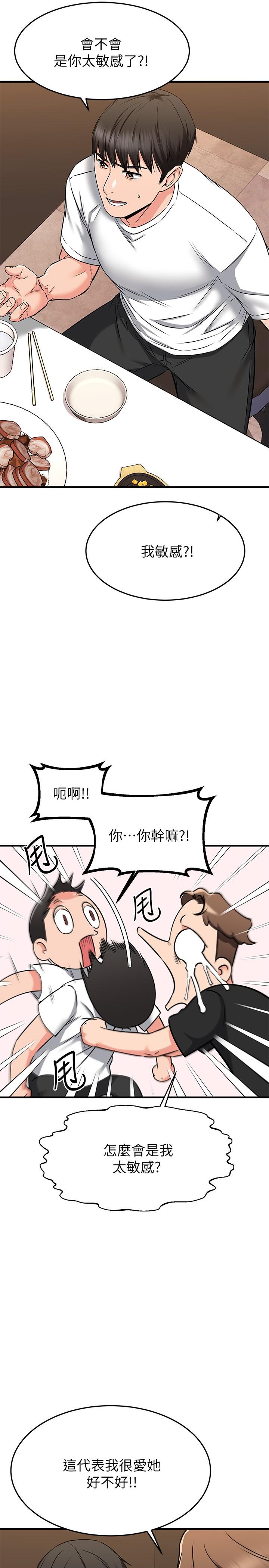 19P - 我的好友太超过!