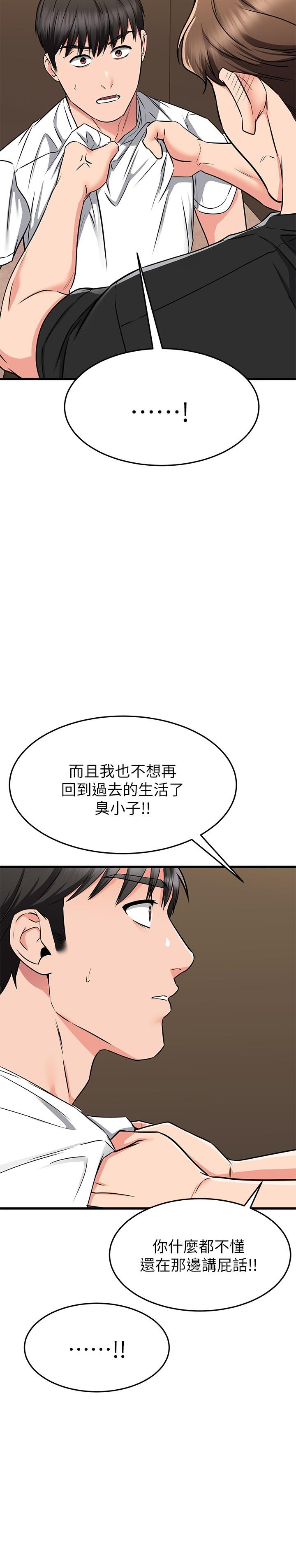 20P - 我的好友太超过!