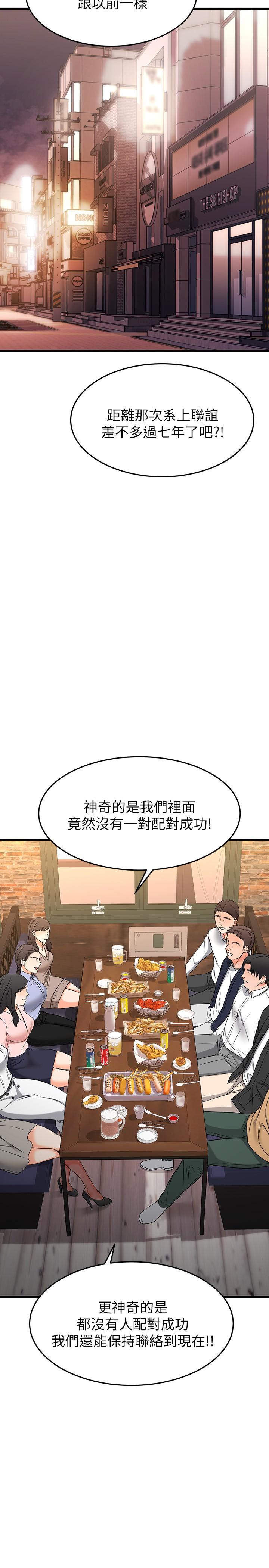 22P - 我的好友太超过!