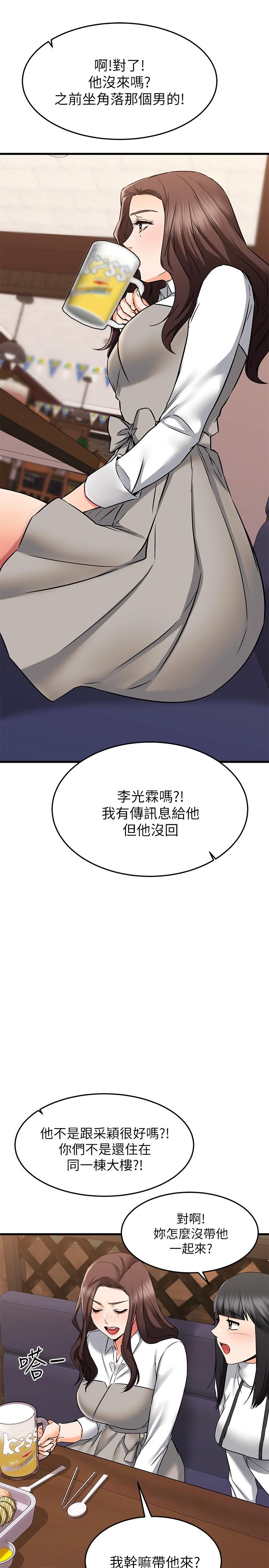 25P - 我的好友太超过!