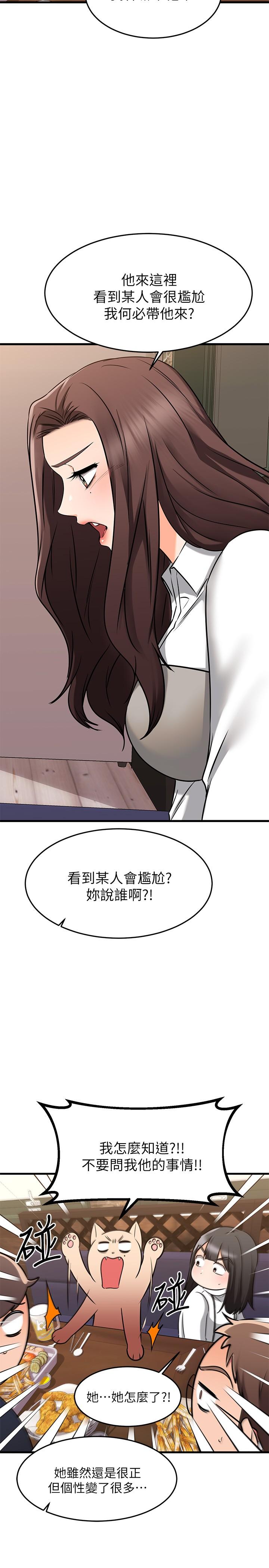 26P - 我的好友太超过!