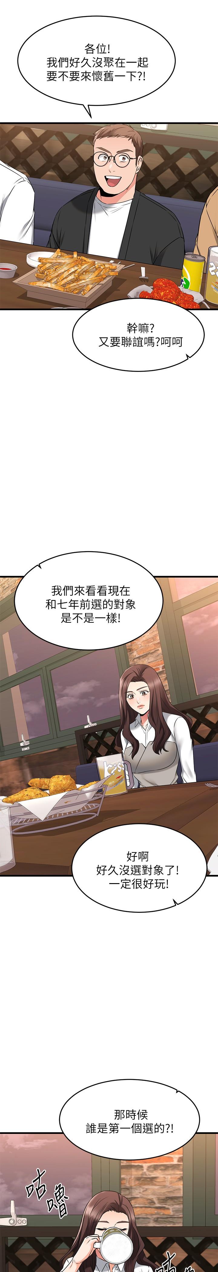28P - 我的好友太超过!
