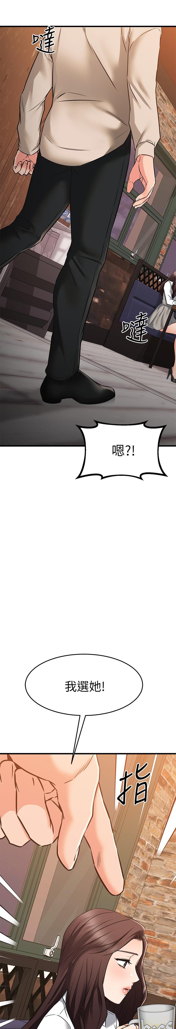 30P - 我的好友太超过!