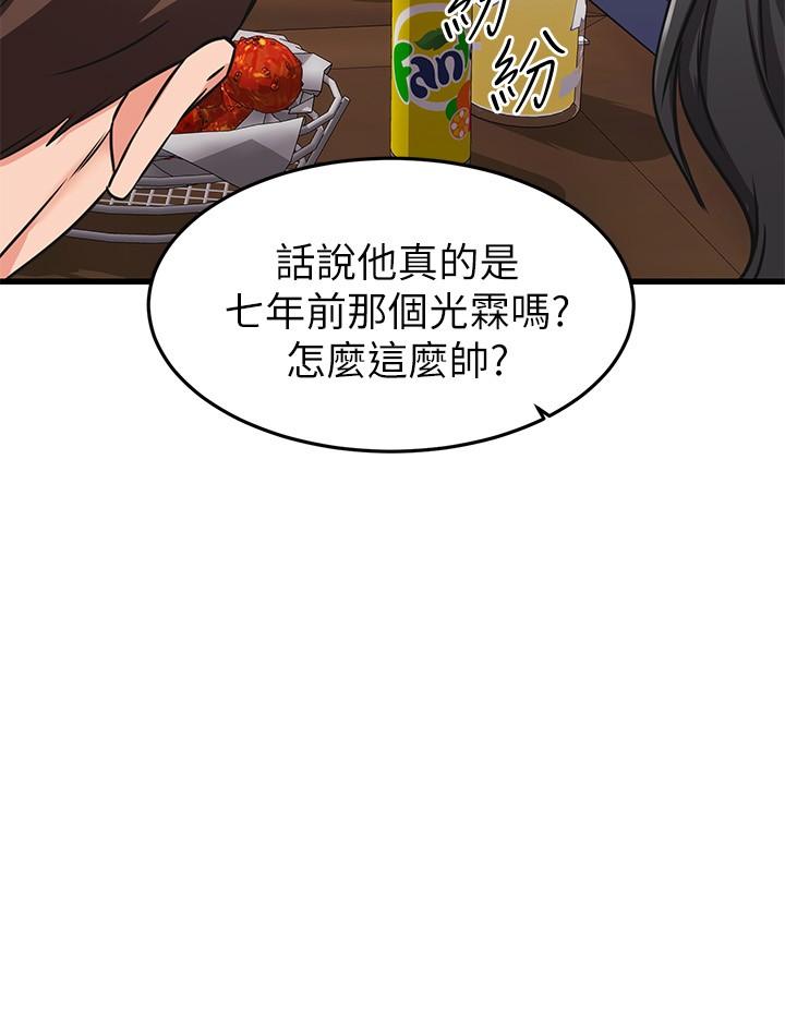 34P - 我的好友太超过!