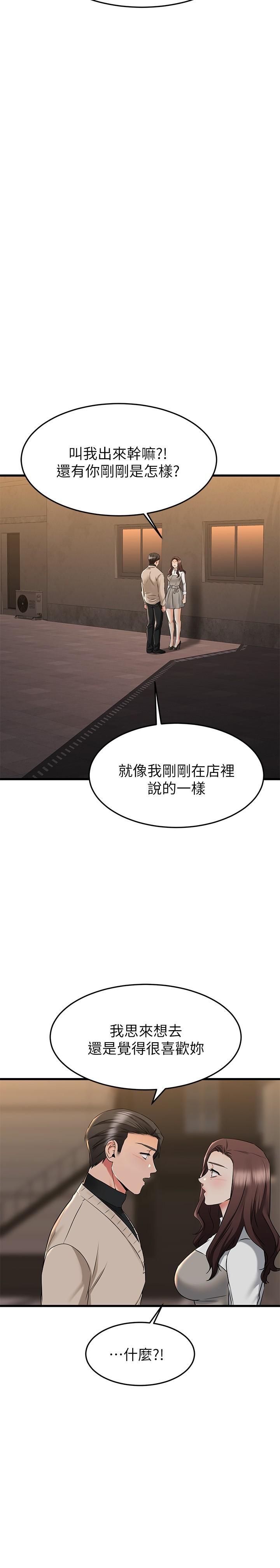 36P - 我的好友太超过!