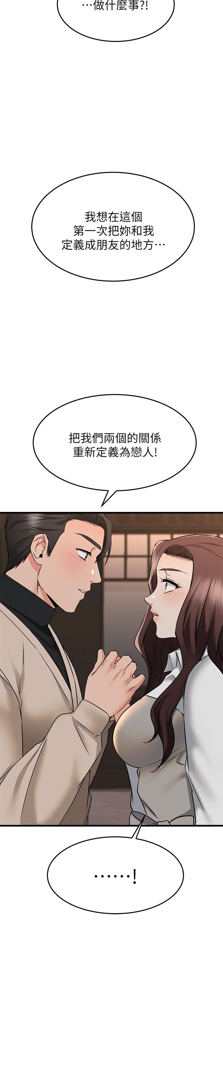 38P - 我的好友太超过!