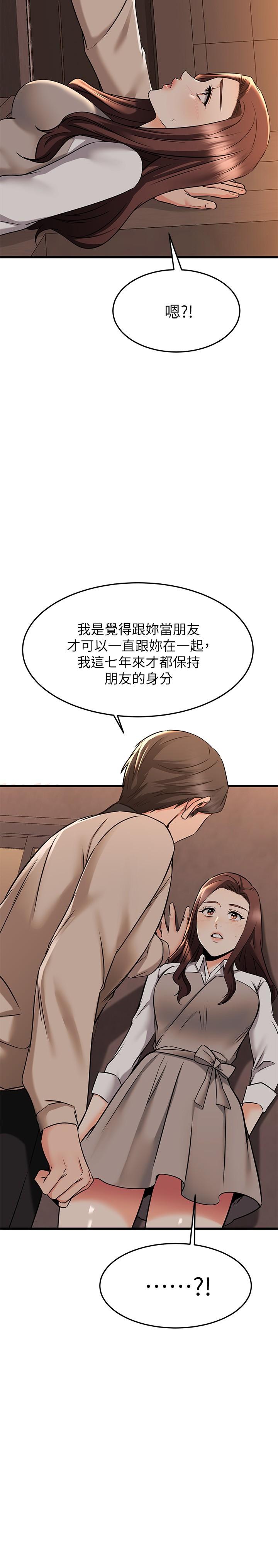 40P - 我的好友太超过!
