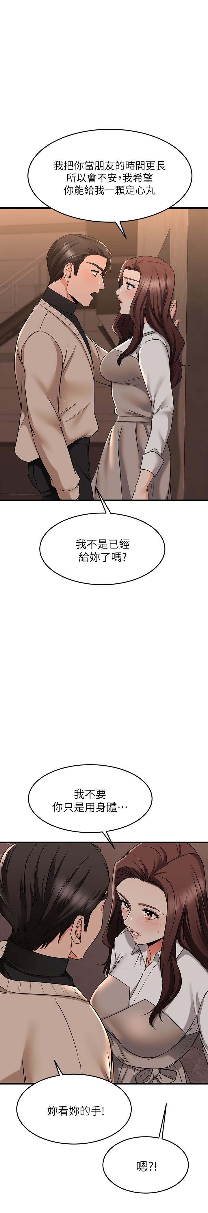 42P - 我的好友太超过!