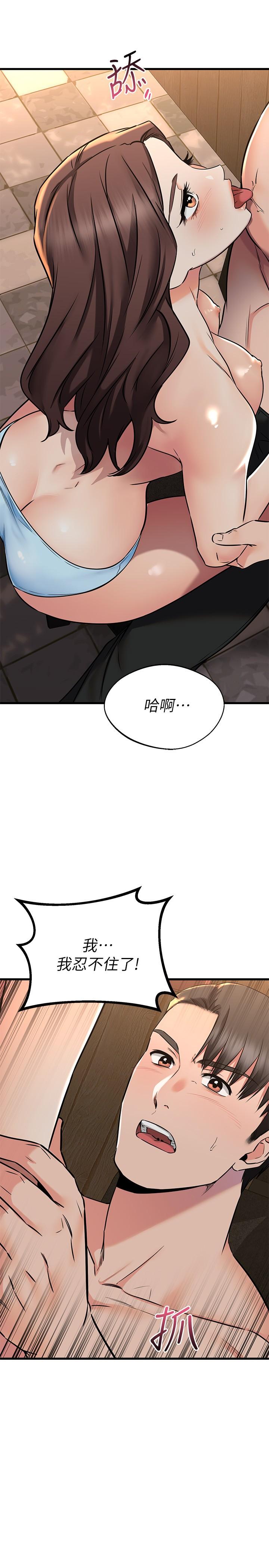 17P - 我的好友太超过!