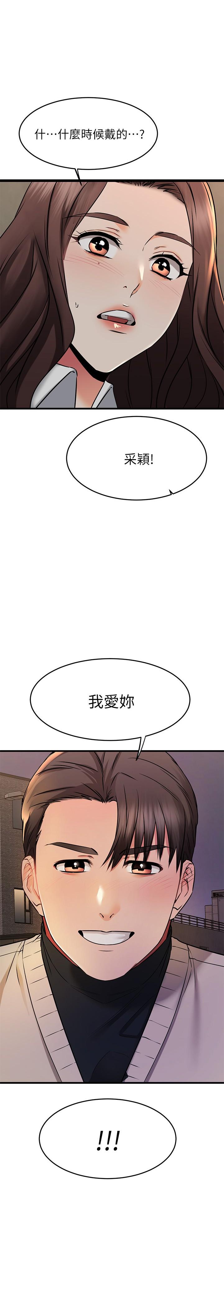 1P - 我的好友太超过!