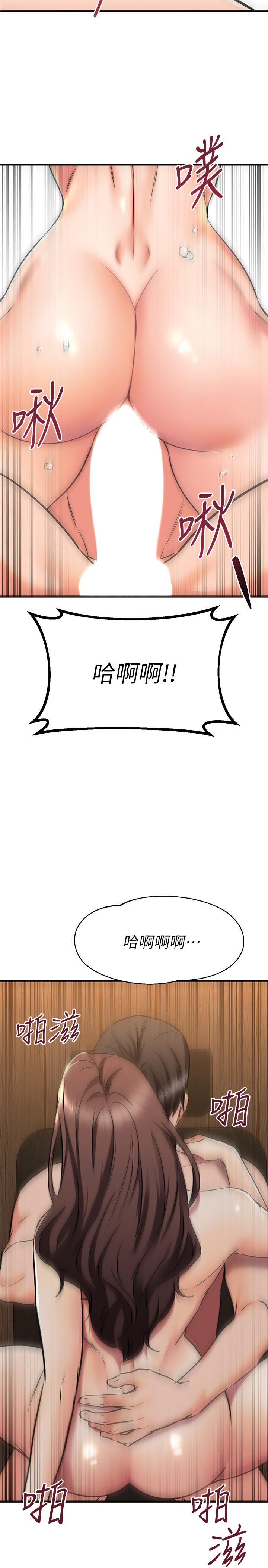 20P - 我的好友太超过!