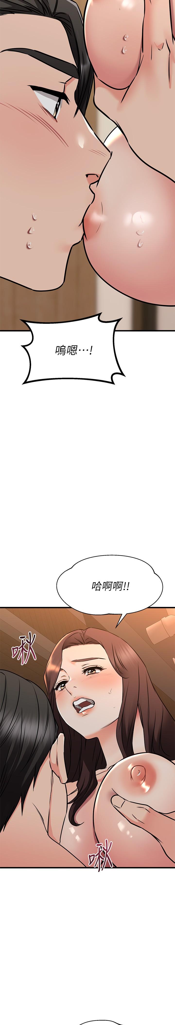 23P - 我的好友太超过!