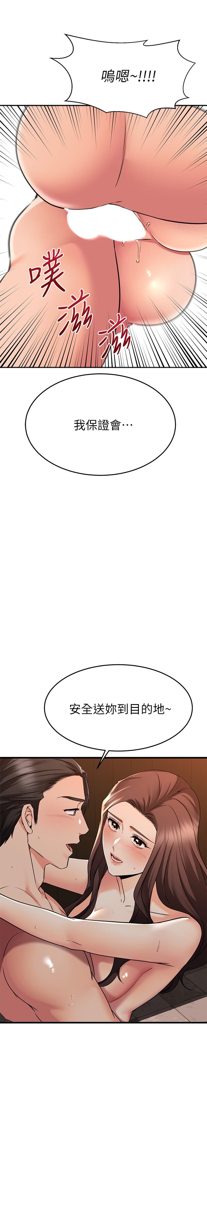 35P - 我的好友太超过!