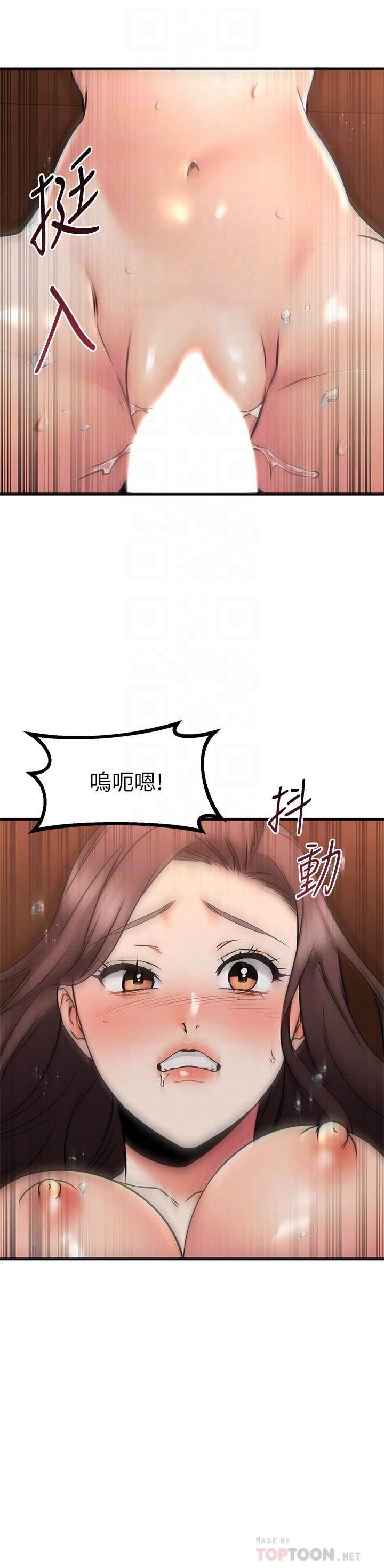 14P - 我的好友太超过!