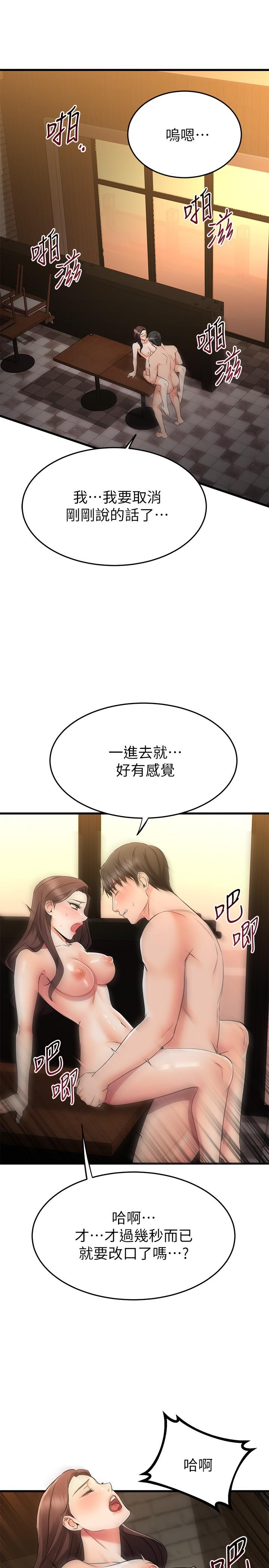 15P - 我的好友太超过!