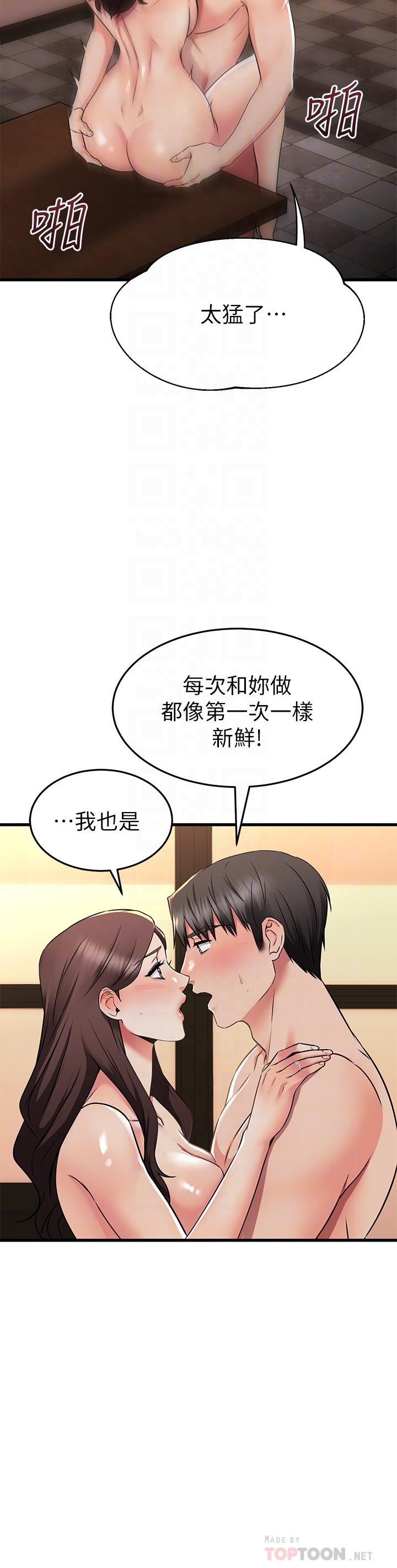 18P - 我的好友太超过!