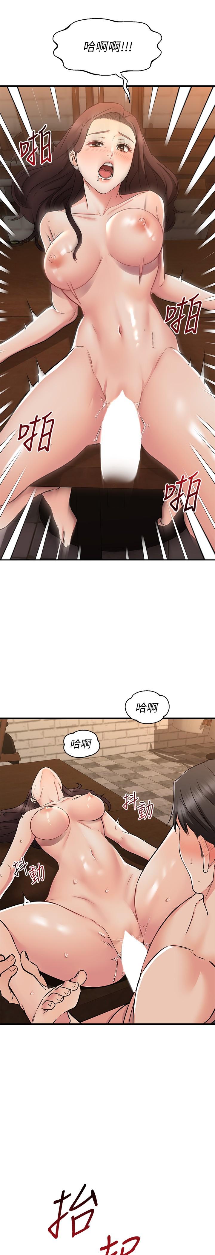 23P - 我的好友太超过!