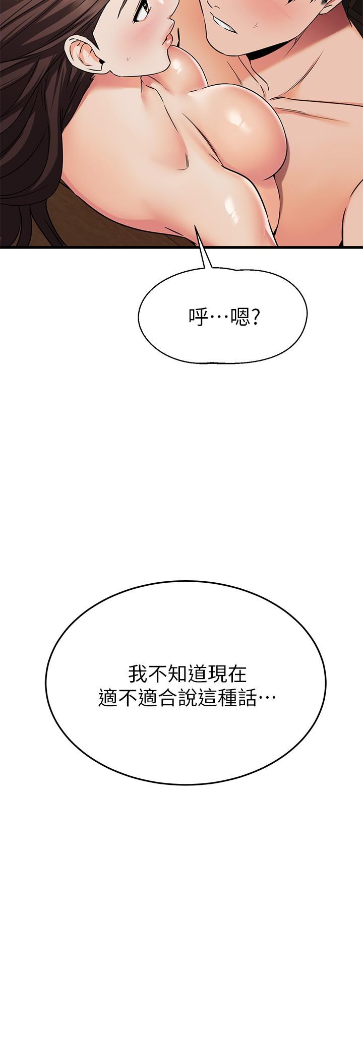 32P - 我的好友太超过!