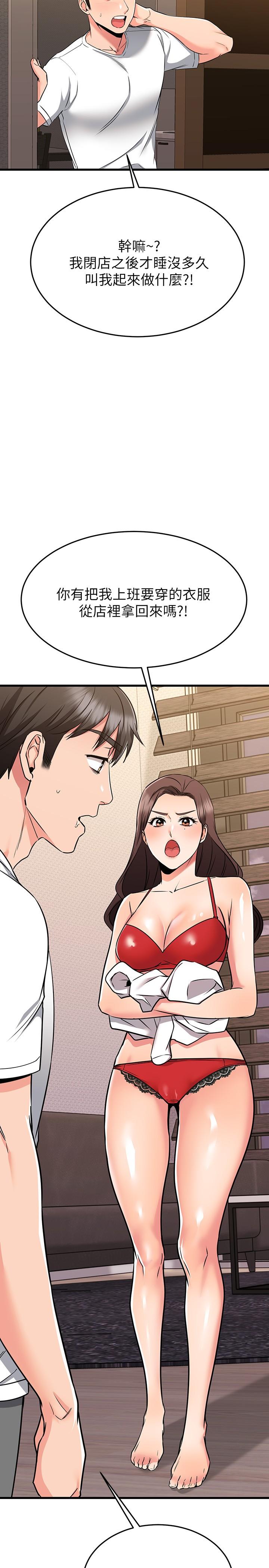 11P - 我的好友太超过!
