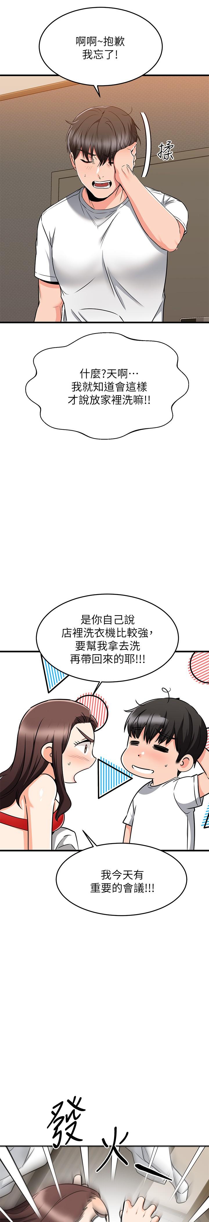 13P - 我的好友太超过!
