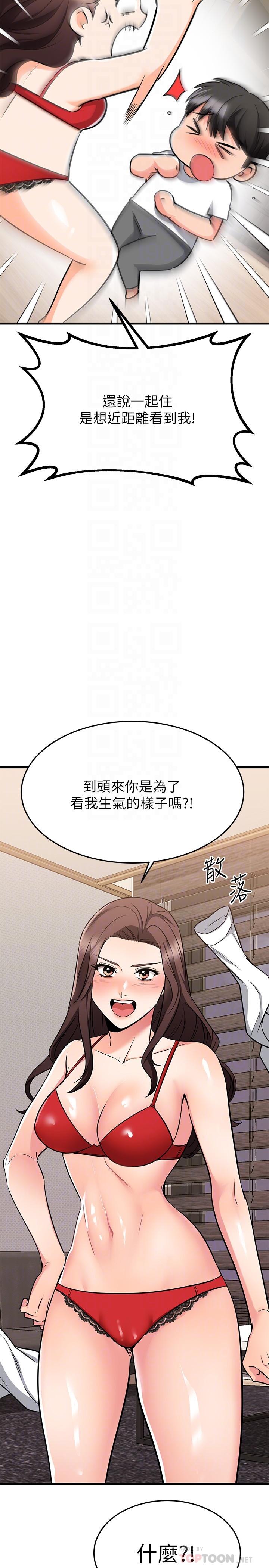 14P - 我的好友太超过!
