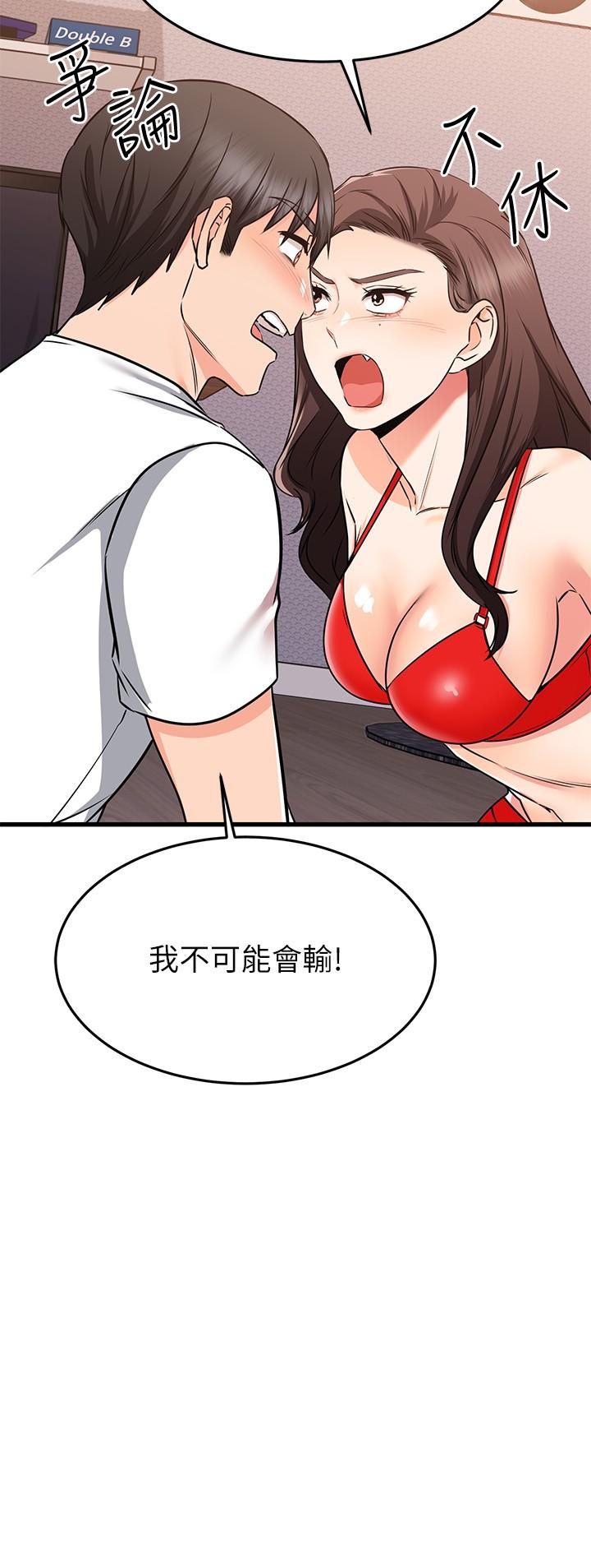 17P - 我的好友太超过!