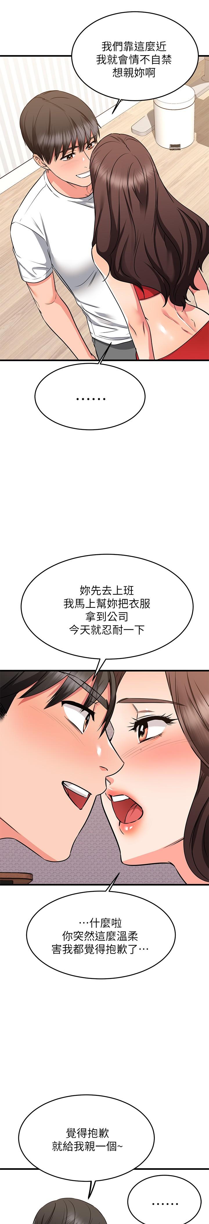 20P - 我的好友太超过!