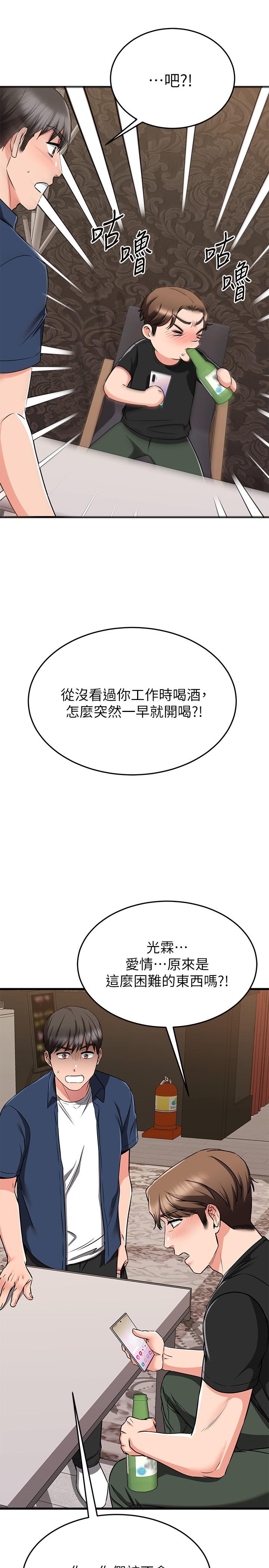 23P - 我的好友太超过!
