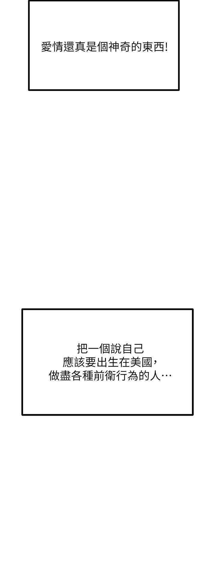 25P - 我的好友太超过!