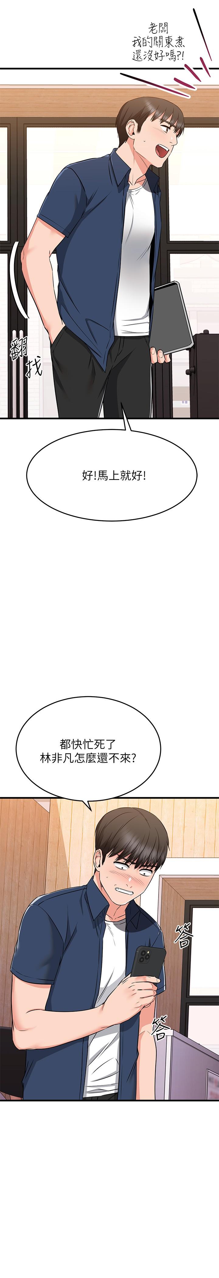 28P - 我的好友太超过!