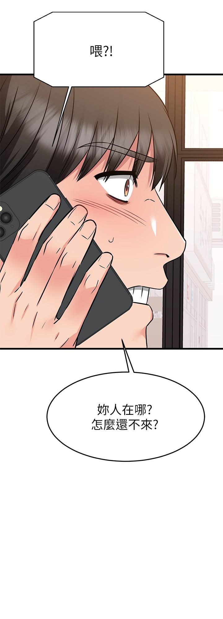 29P - 我的好友太超过!