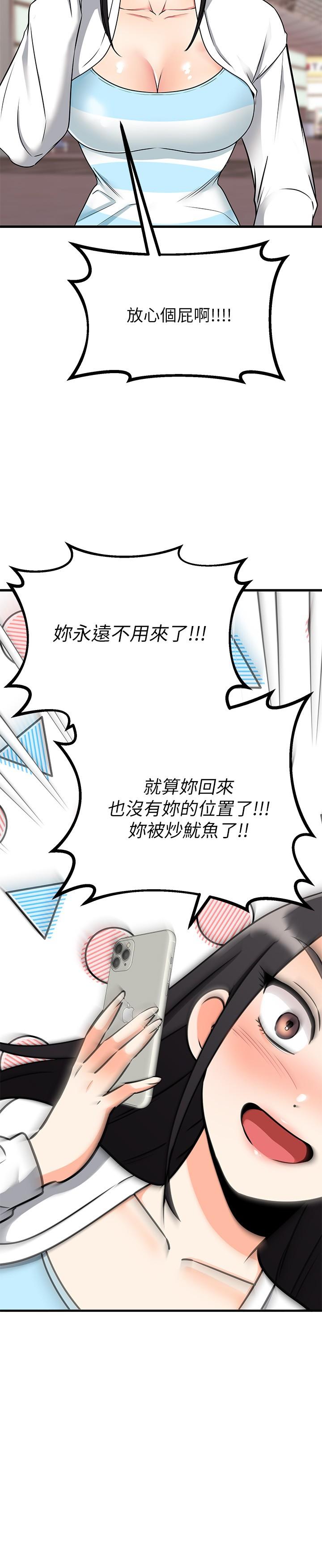 34P - 我的好友太超过!