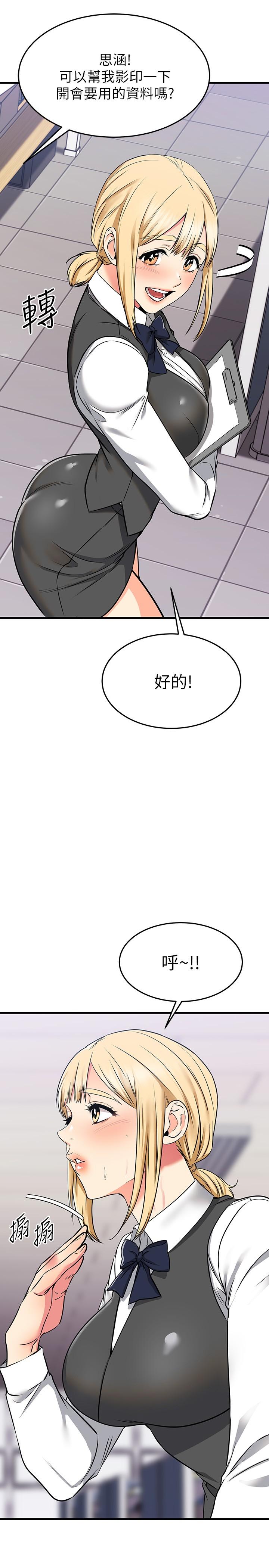 39P - 我的好友太超过!