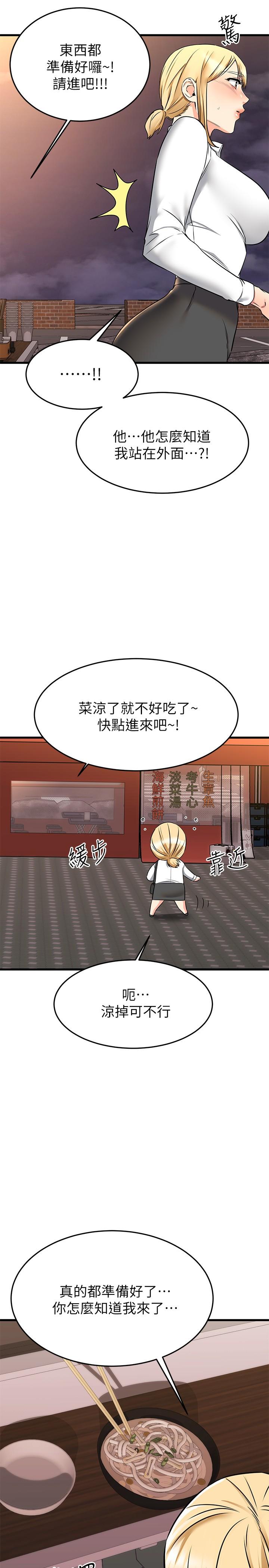 45P - 我的好友太超过!