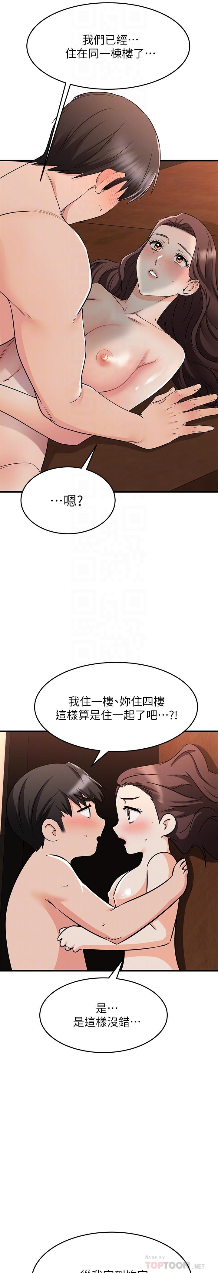 4P - 我的好友太超过!