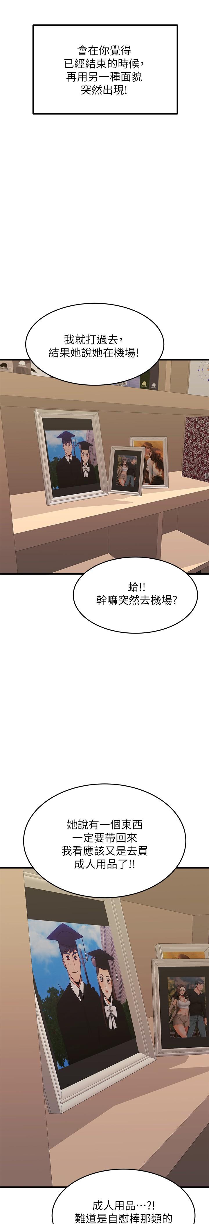 50P - 我的好友太超过!