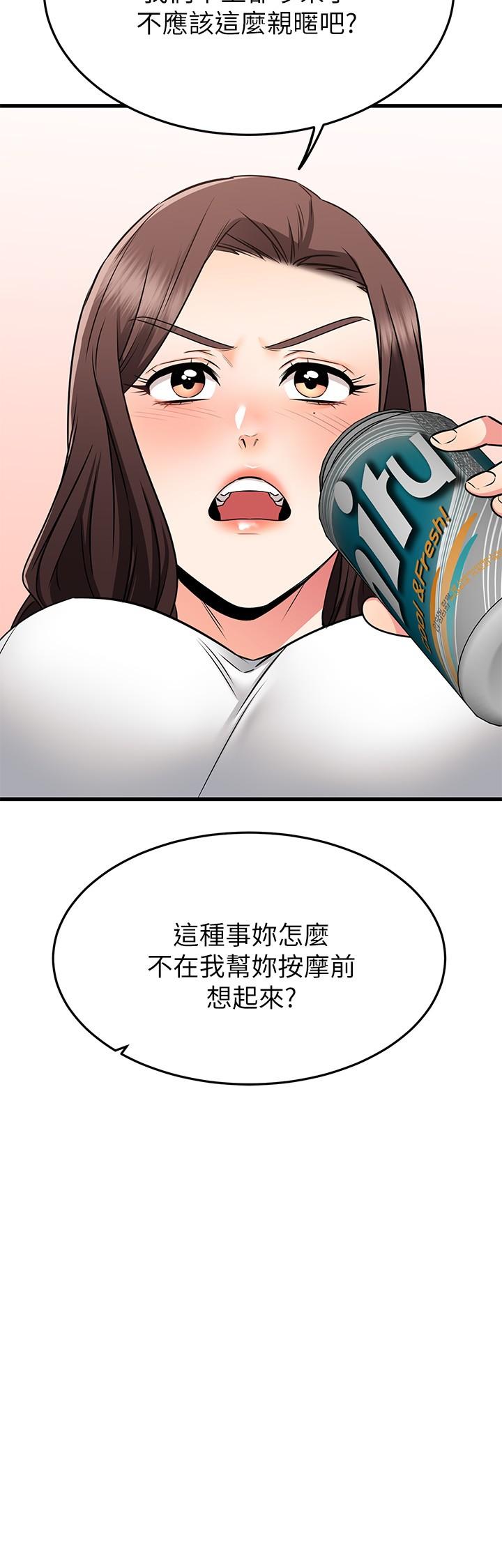 53P - 我的好友太超过!