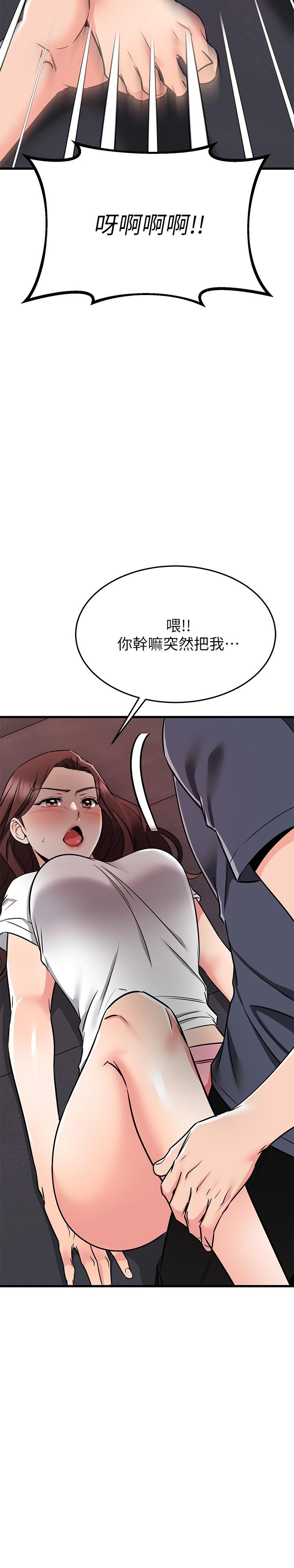 59P - 我的好友太超过!