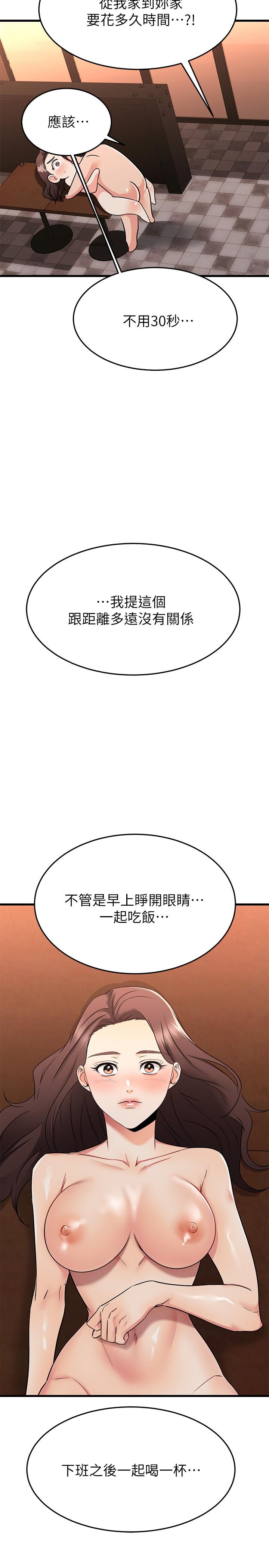 5P - 我的好友太超过!