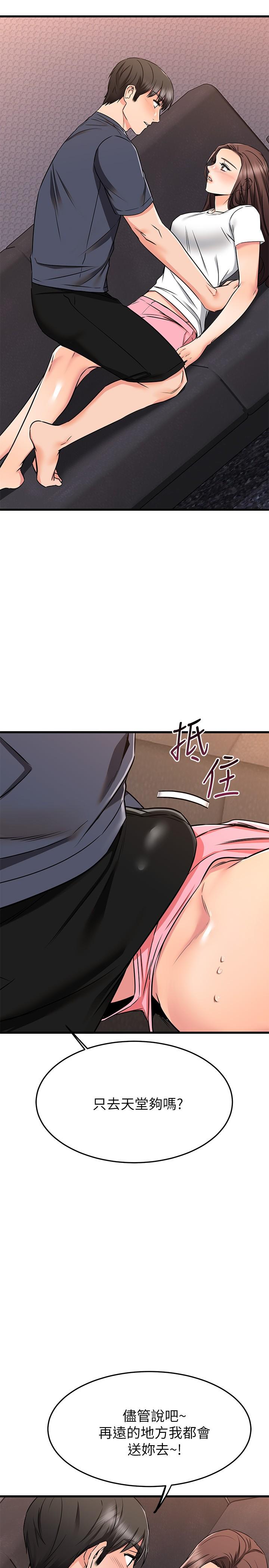 60P - 我的好友太超过!