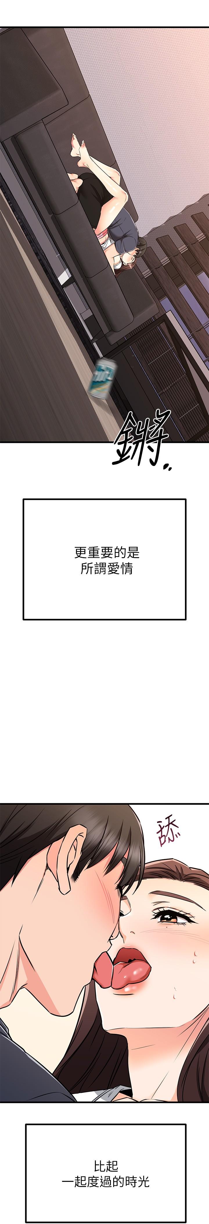 62P - 我的好友太超过!