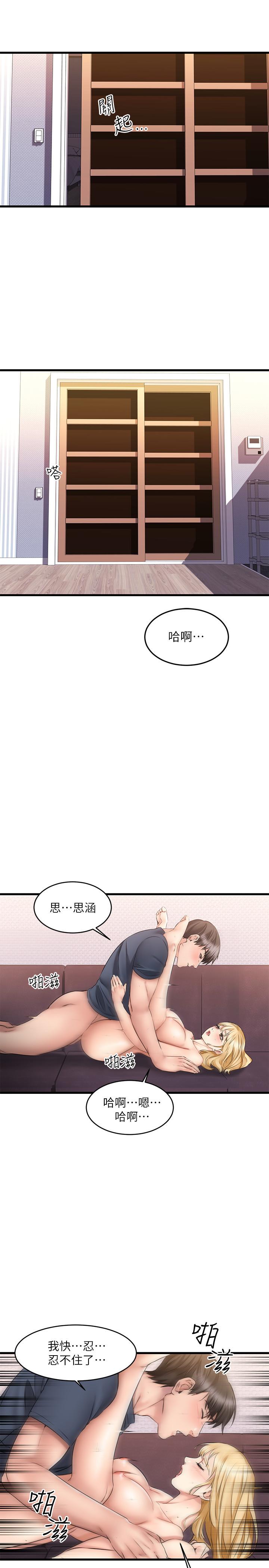20P - 我的好友太超过!