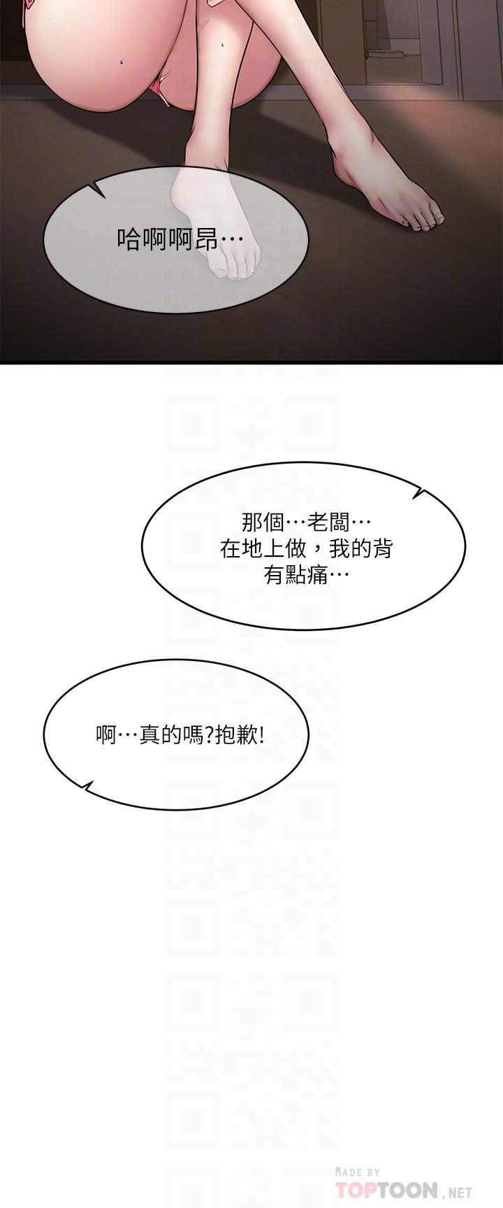 6P - 我的好友太超过!